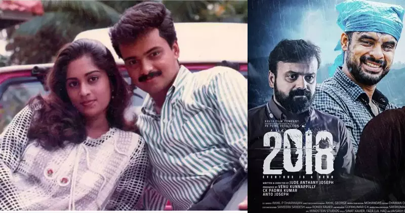 2018 movie 2018 movie