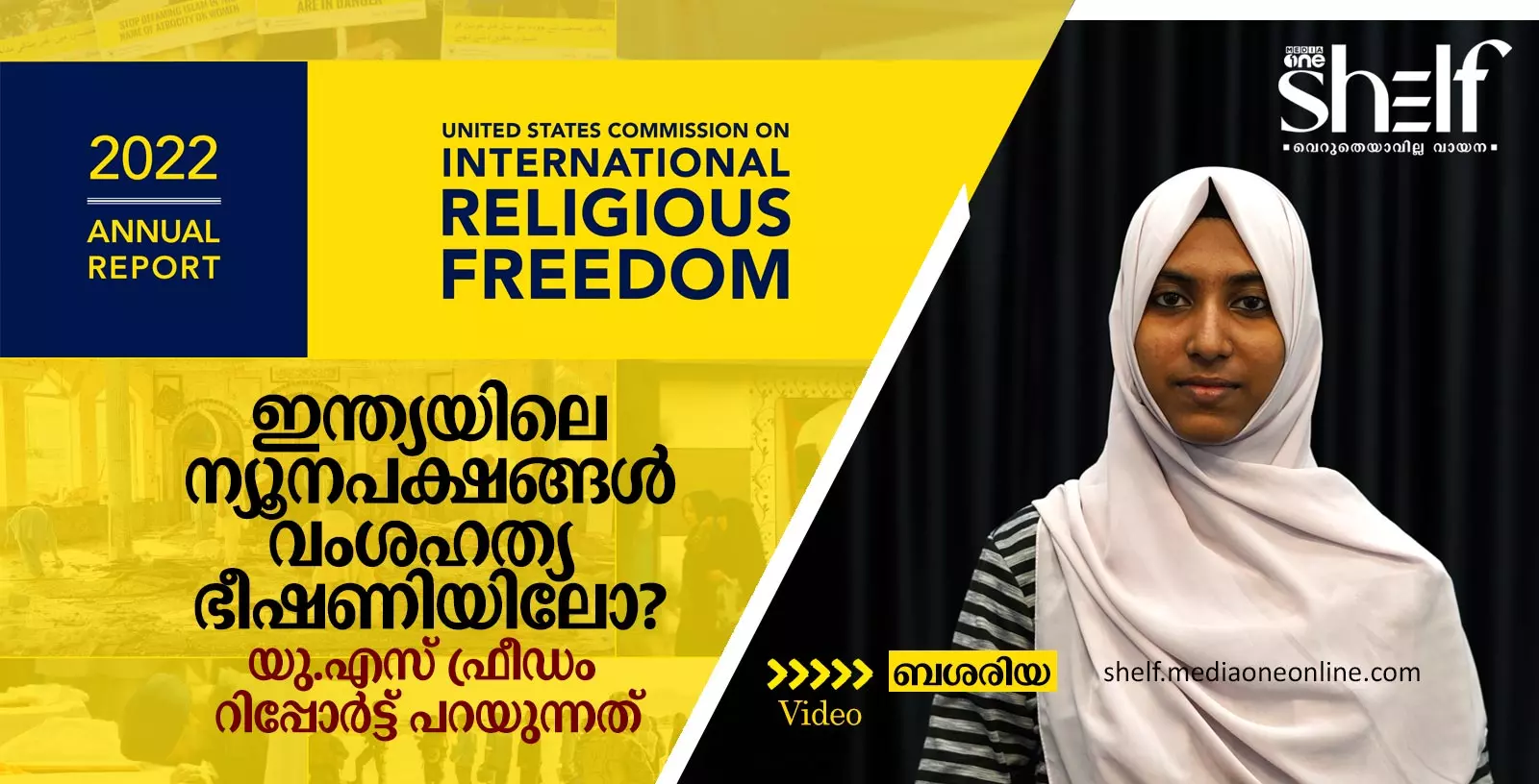 ഹിജാബ് നിരോധനം