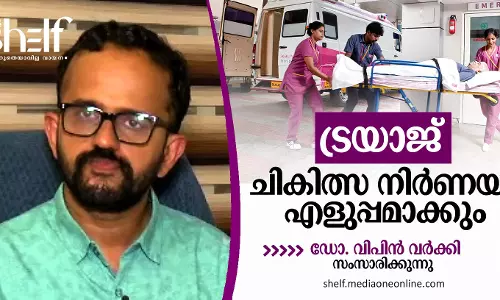 ആശുപത്രികളില്‍ ട്രയാജ്