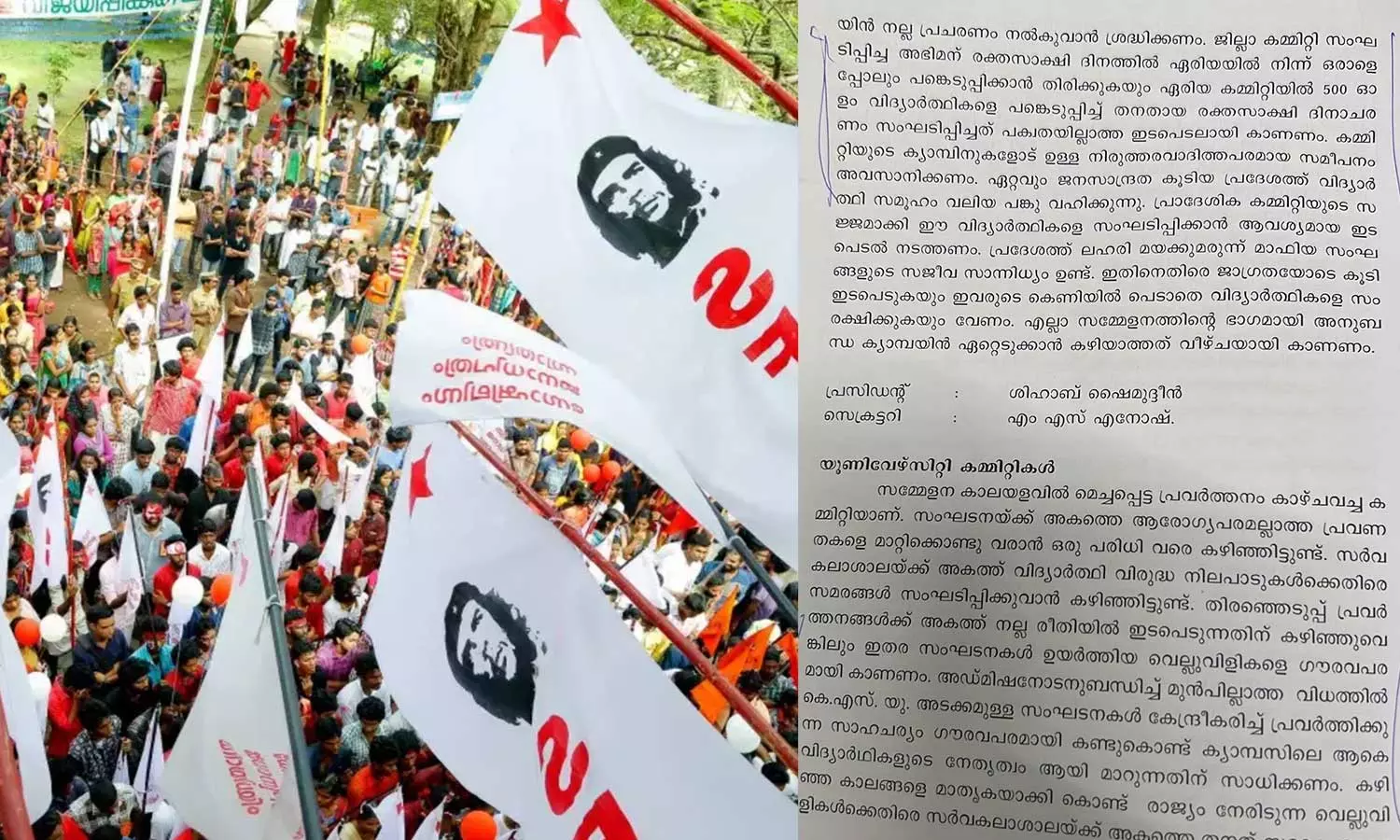 SFIErnakulam, SFI, SFIreport SFIErnakulam, SFI, SFIreport