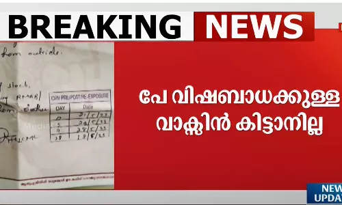 No anti-rabies serum available; Complaint that patients are sent back after writing that they are not taking the vaccine
