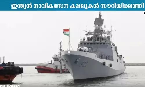 Indian Navy ships arrived at Saudi port to strengthen friendship with Saudi Arabia