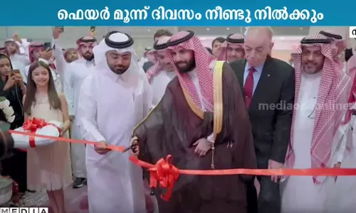 Riyadh Travel Fair begins: Saudi citizens will be attracted to Kerala