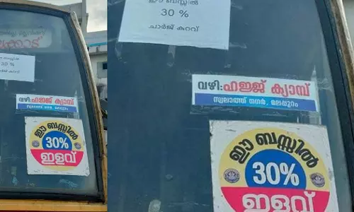 30 percent discount only for those going for Hajj; Hindutvas fake propaganda in the guise of KSRTC takeover service benefit