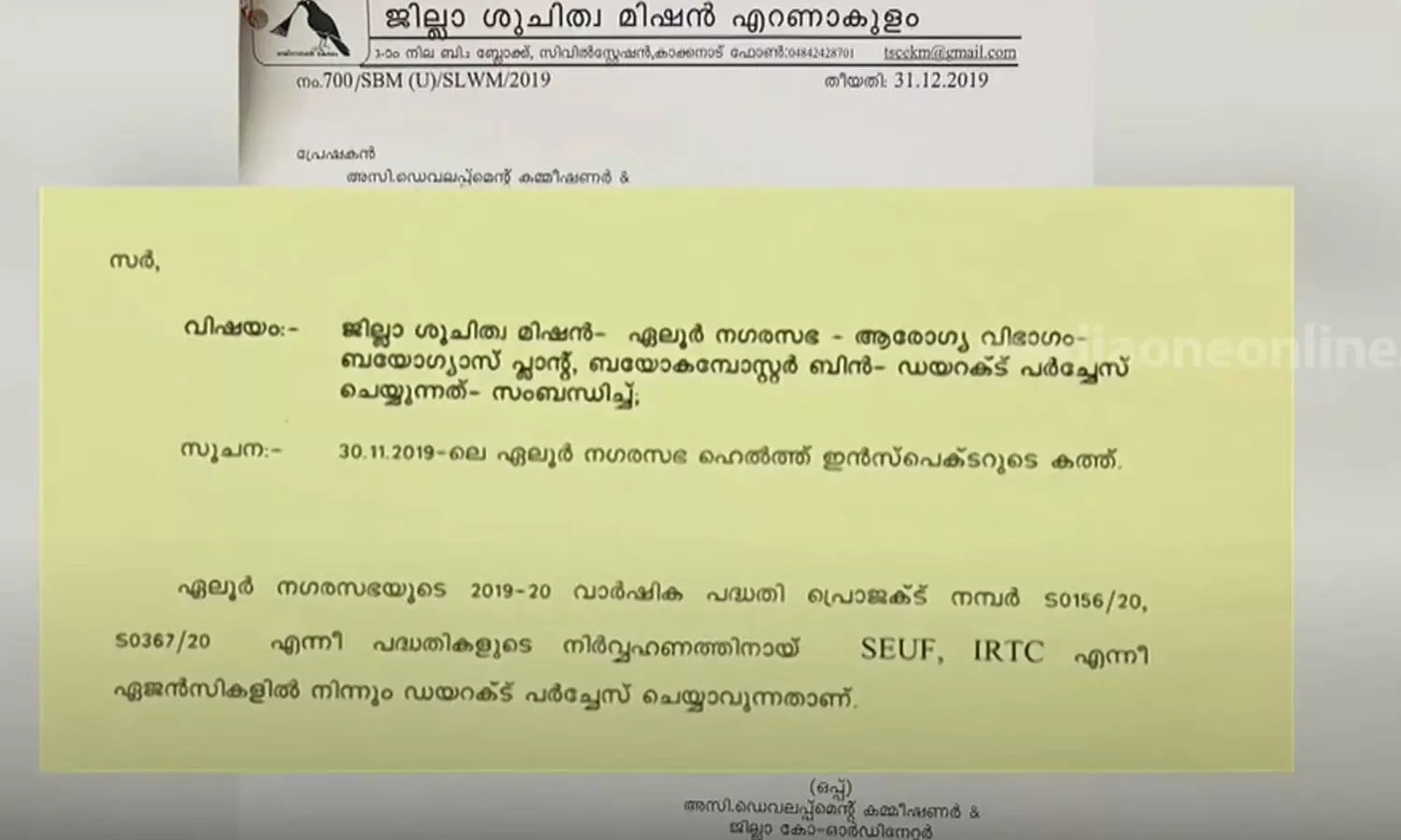 suchitwa mission bio bin scam suchitwa mission bio bin scam