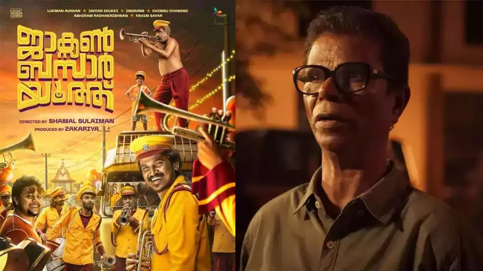 ജാക്സണ്‍ ബസാര്‍ യൂത്ത്