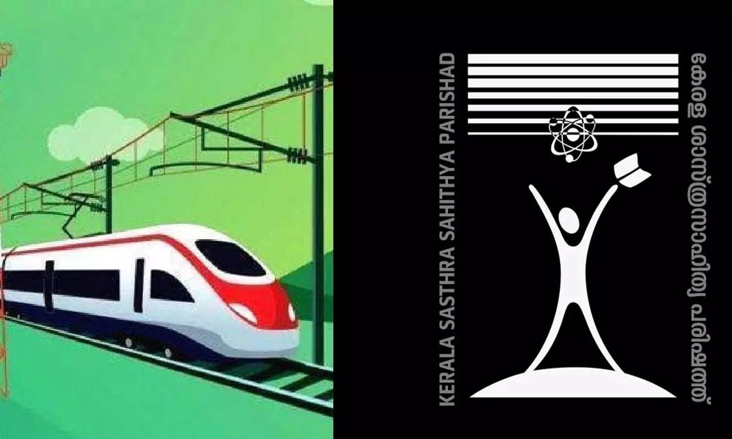 വെള്ളപ്പൊക്കമുണ്ടാകും; സിൽവർ ലൈന് പദ്ധതി പുനരാലോചിക്കണമെന്ന് ശാസ്ത്ര സാഹിത്യ പരിഷത്ത് വെള്ളപ്പൊക്കമുണ്ടാകും; സിൽവർ ലൈന് പദ്ധതി പുനരാലോചിക്കണമെന്ന് ശാസ്ത്ര സാഹിത്യ പരിഷത്ത്