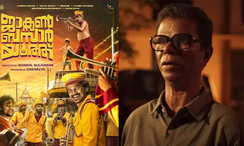 ജാക്സണ്‍ ബസാര്‍ യൂത്ത്