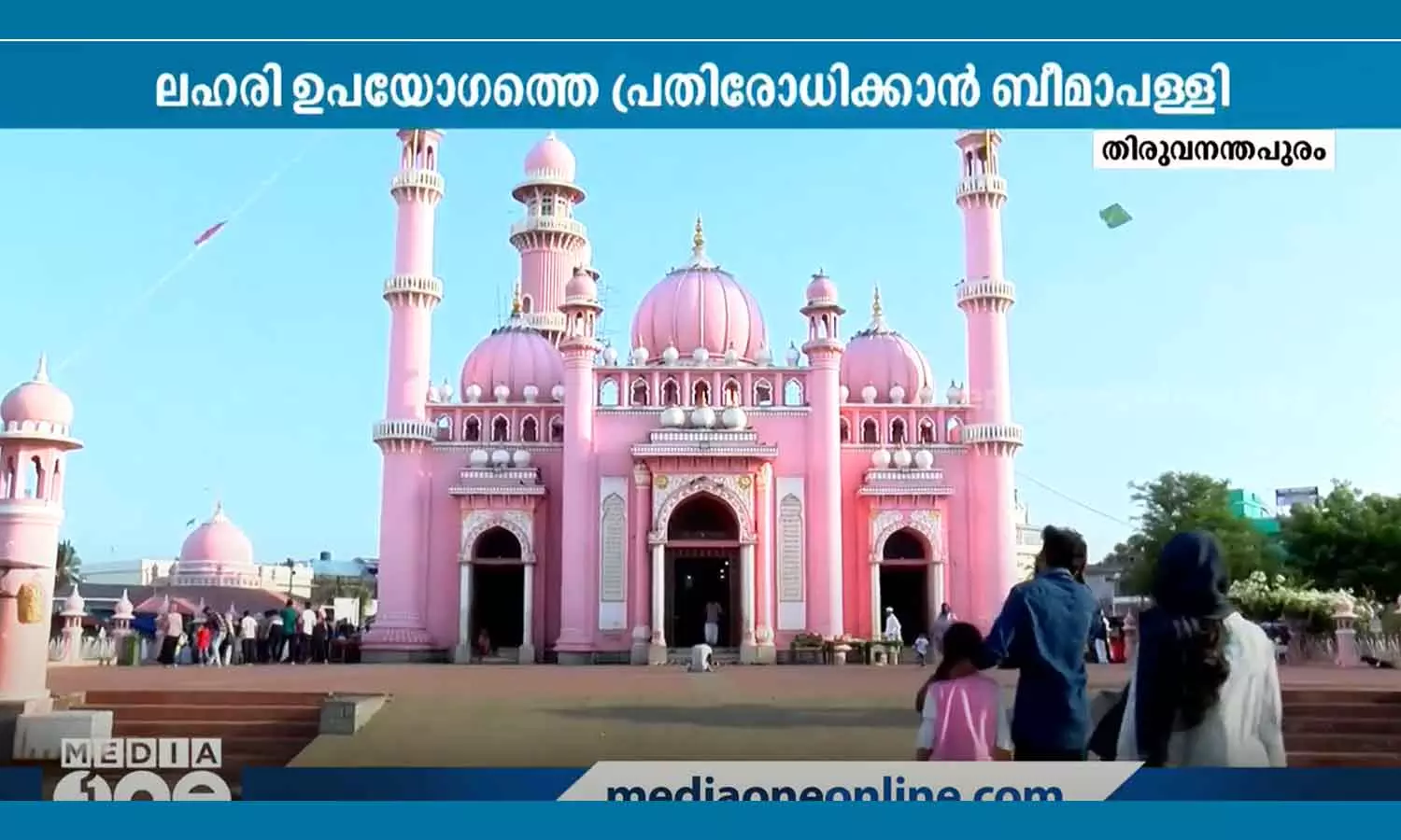 prohibition for accused in drug cases bimapally