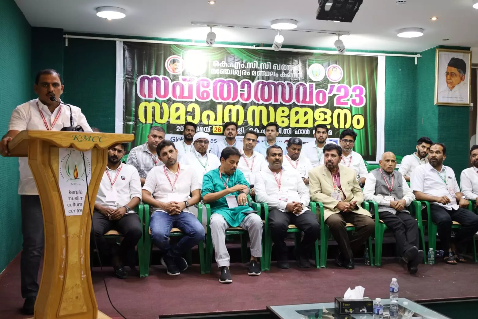 Manjeswaram MLA Manjeswaram MLA