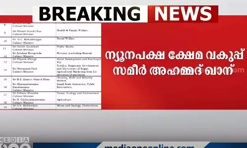 karnataka congress ministry