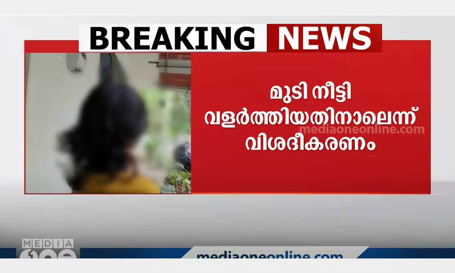 Complaint that boy was denied admission to school for growing his hair