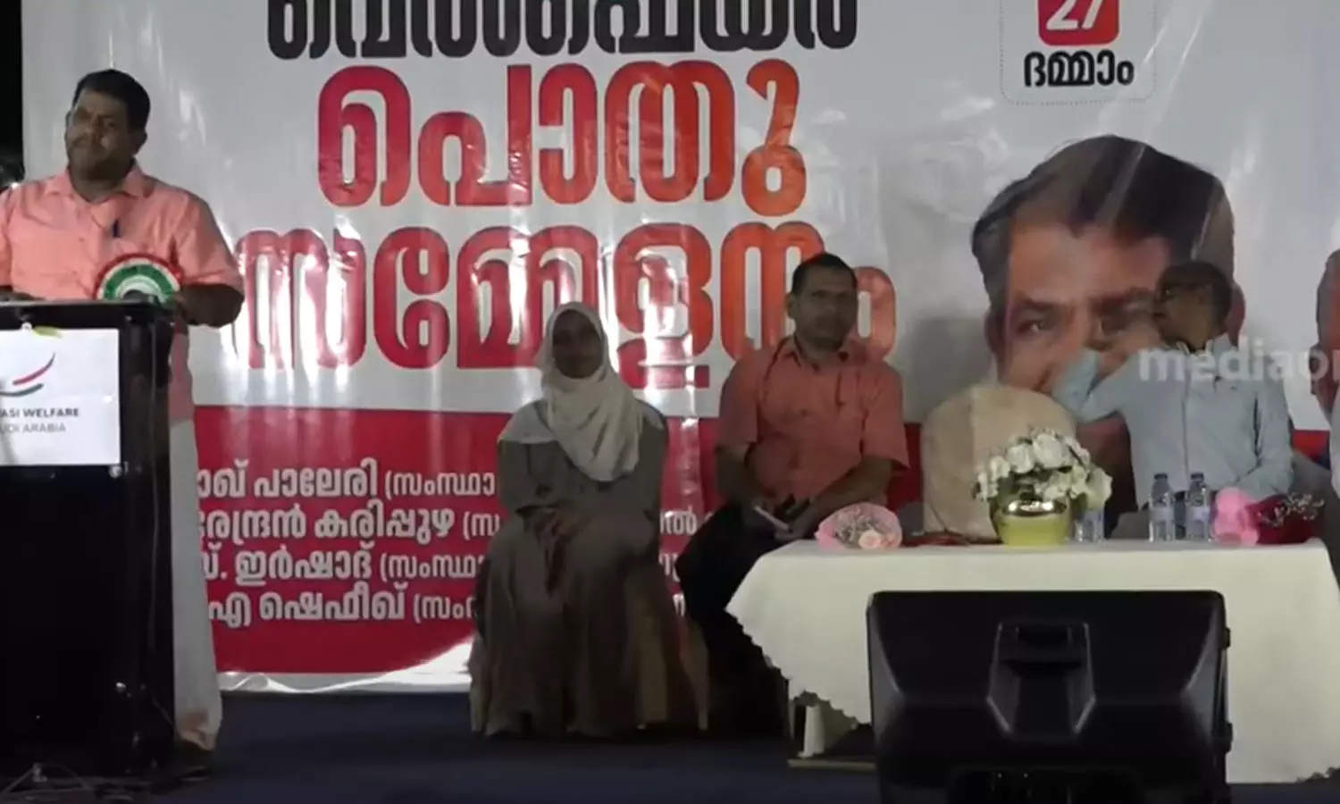 Expatriate Welfare Saudi Eastern Province Unit organized conference Expatriate Welfare Saudi Eastern Province Unit organized conference