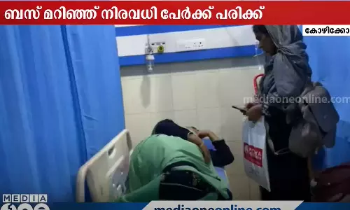 Mukkam bus accident news