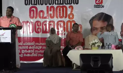 Expatriate Welfare Saudi Eastern Province Unit organized conference