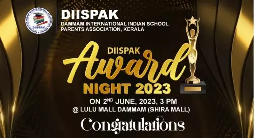 ഡിസ്പാക്ക് അവാർഡ് വിതരണം സംഘടിപ്പിക്കും ഡിസ്പാക്ക് അവാർഡ് വിതരണം സംഘടിപ്പിക്കും