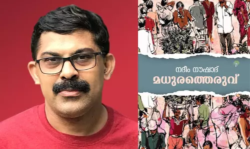 മധുരത്തെരുവ് നോവല്‍