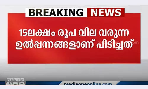 Tobacco products worth Rs 15 lakh seized from Bimapalli