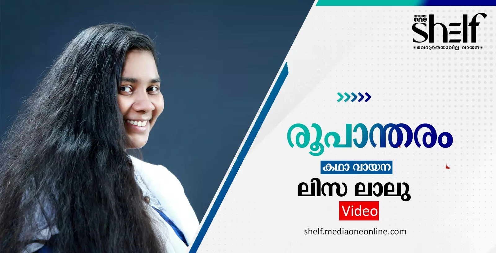 ചെറുകഥാ വായന