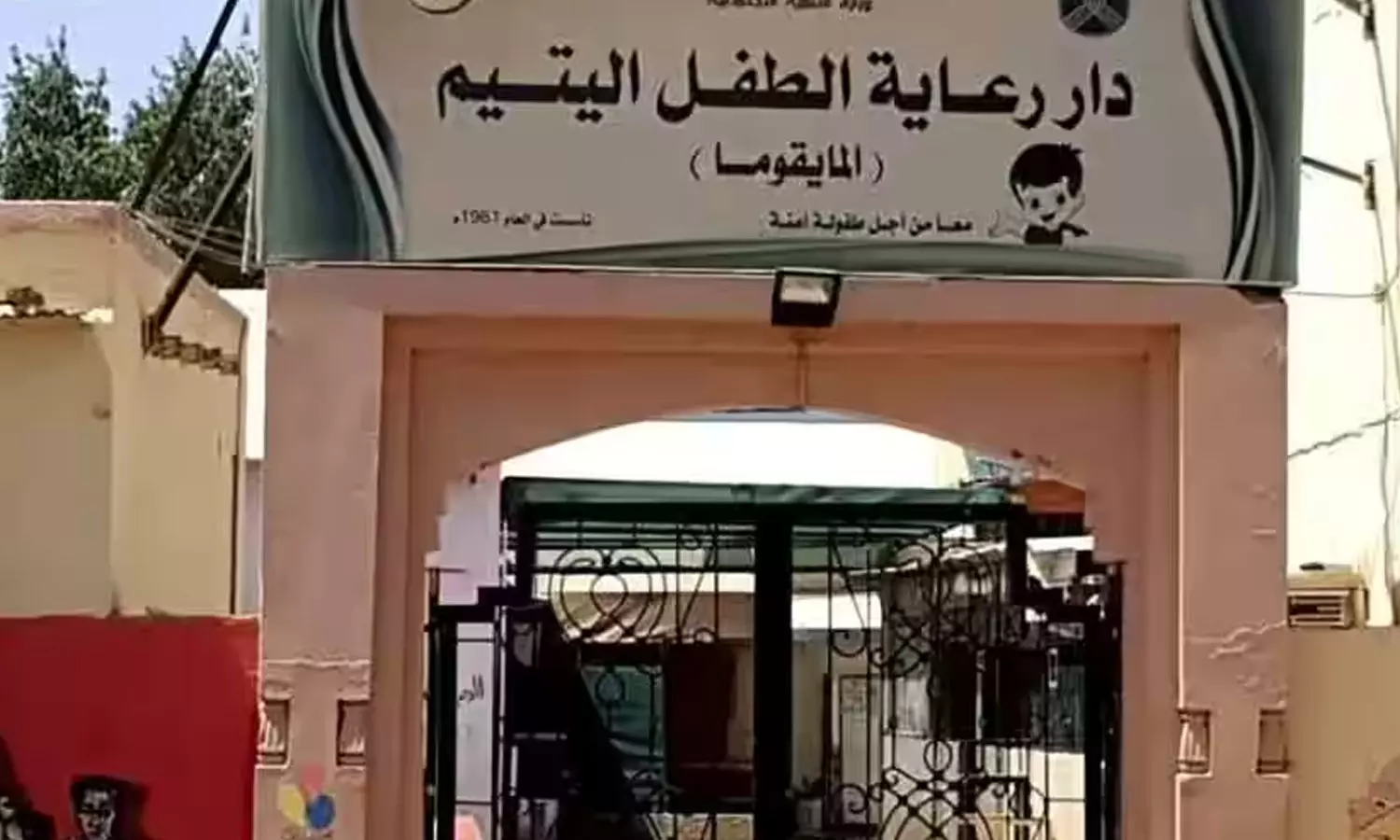 Khartoum orphanage, children, sudan