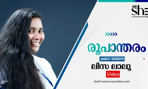 ചെറുകഥാ വായന