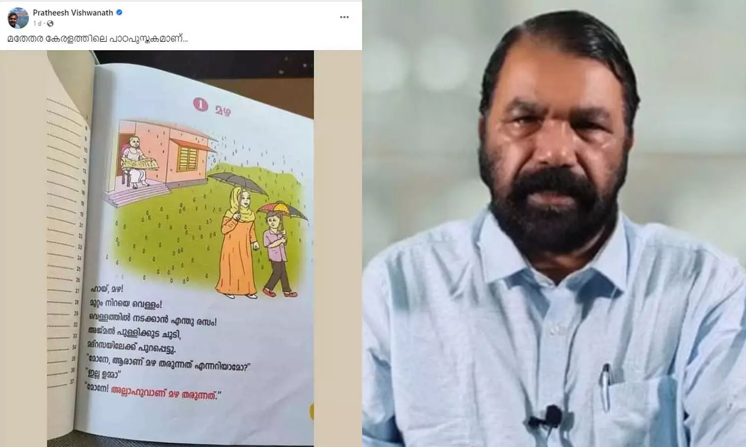 That textbook does not belong to the Department of Public Instruction says Minister V Shivankutty on Saghparivar Hate Spread