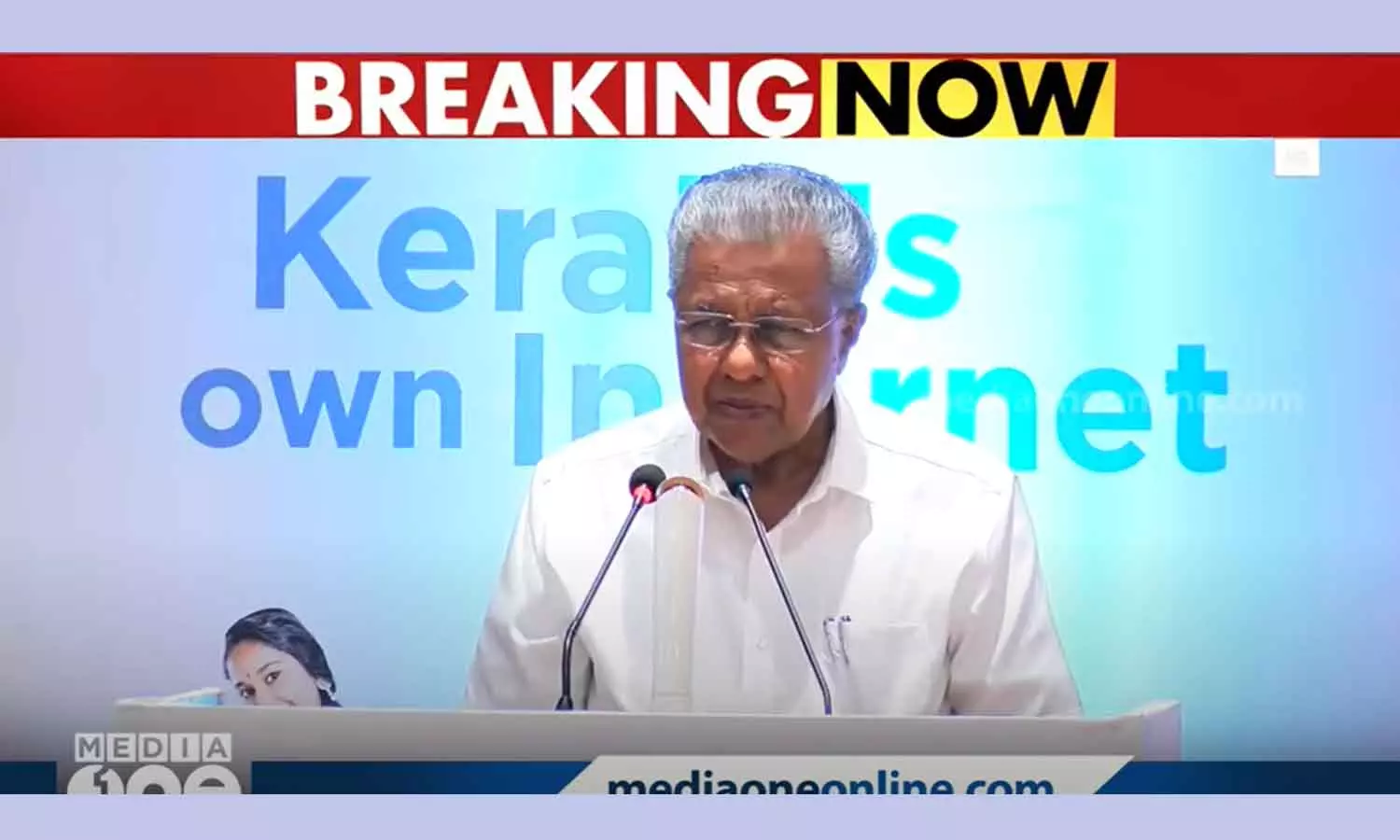 Chief minester inagurated k phone plan Chief minester inagurated k phone plan