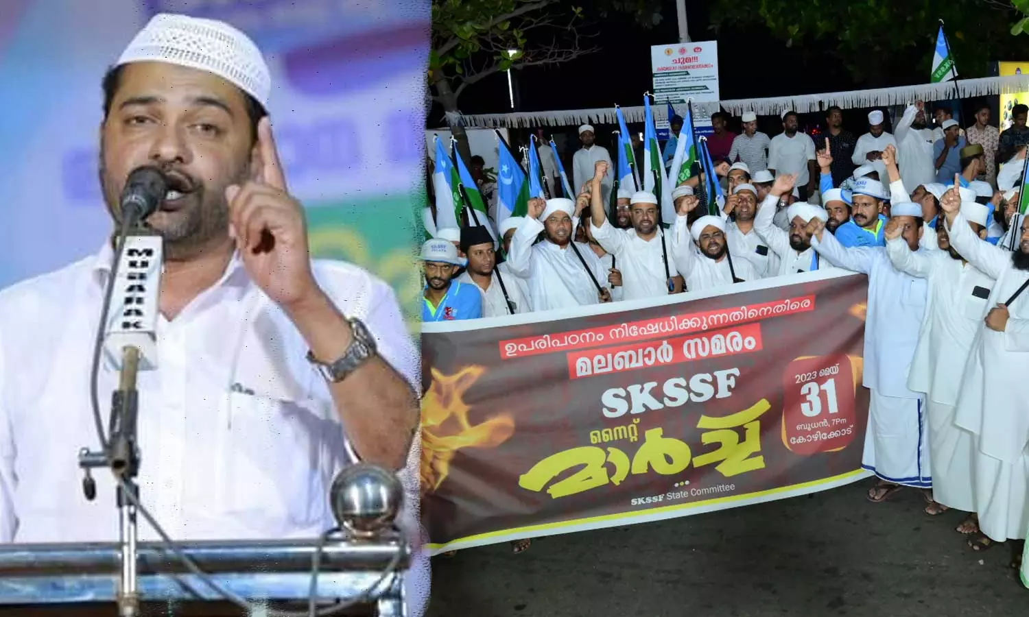 SKSSF leader Sathar panthaloor criticizes Kerala education minister V Sivankutty, SKSSF criticizes Kerala education minister V Sivankutty, Malabar plus two seat shortage, Malabar plus two seat, SKSSF SKSSF leader Sathar panthaloor criticizes Kerala education minister V Sivankutty, SKSSF criticizes Kerala education minister V Sivankutty, Malabar plus two seat shortage, Malabar plus two seat, SKSSF