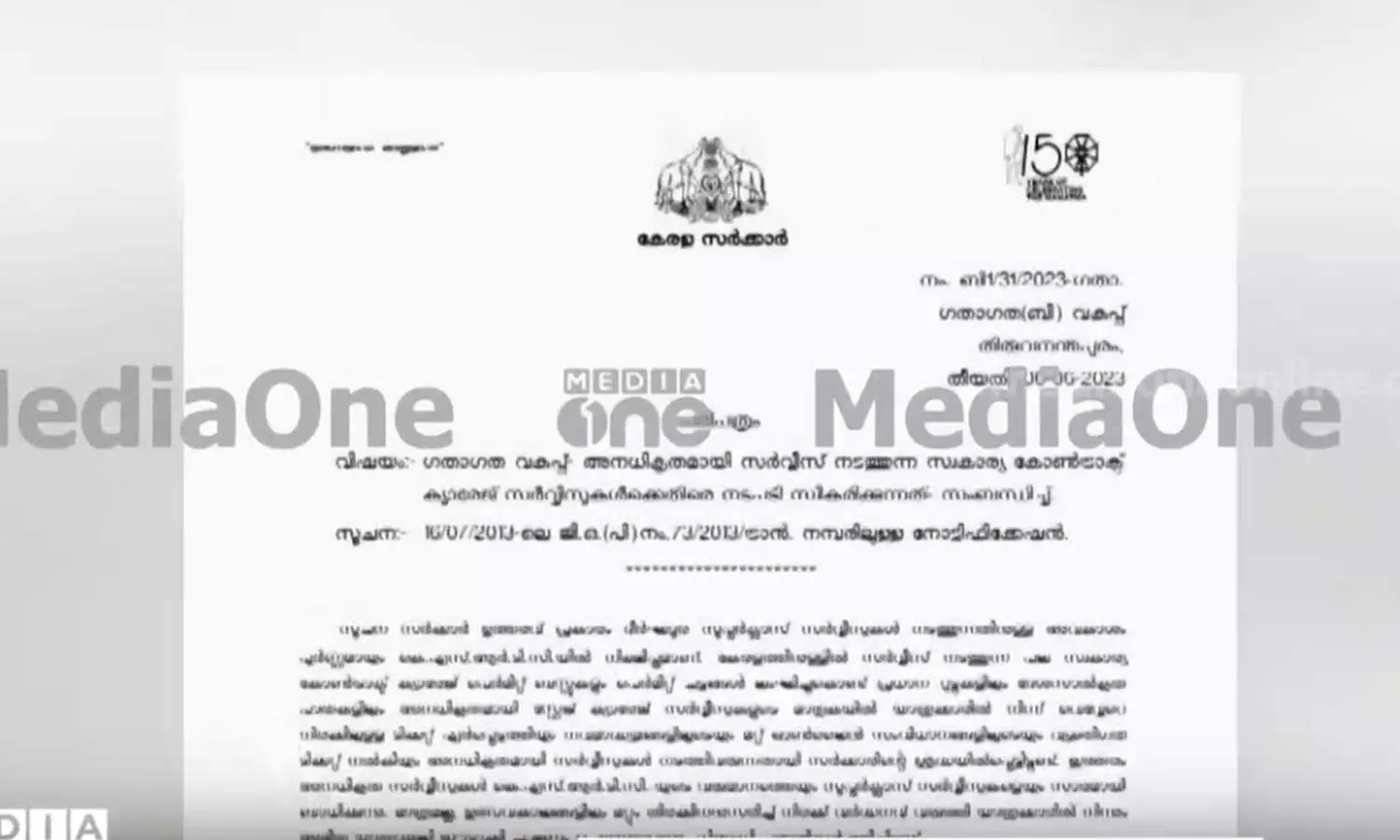 സ്വകാര്യ കോൺട്രാക്ട് ക്യാരേജ് ബസുകൾക്കെതിരെ നടപടിയെടുക്കാൻ ആർ.ടി.ഒമാർക്ക് നിർദേശം സ്വകാര്യ കോൺട്രാക്ട് ക്യാരേജ് ബസുകൾക്കെതിരെ നടപടിയെടുക്കാൻ ആർ.ടി.ഒമാർക്ക് നിർദേശം
