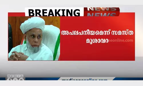 samastha mushavara against cic motion