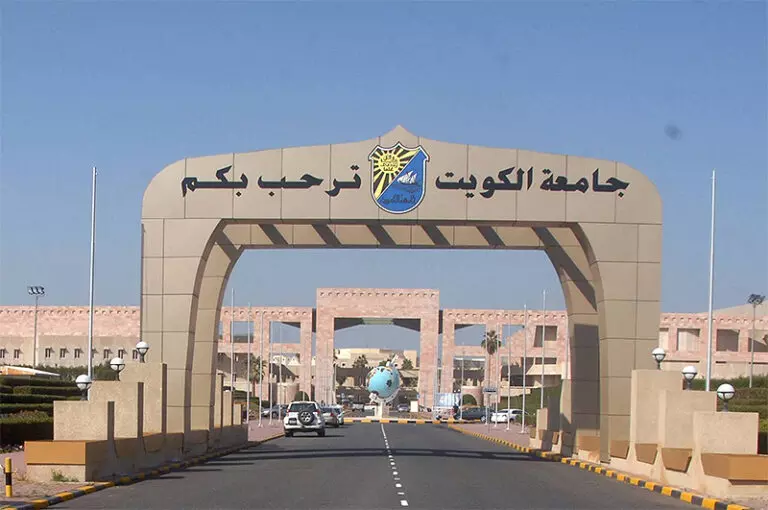 Kuwait University