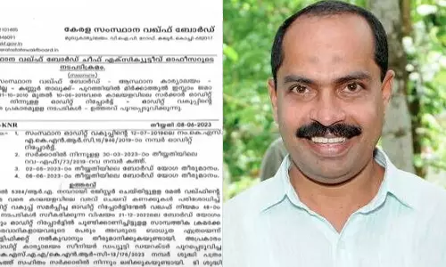 Kannur church committees stolen money to be charged from league leader Kannur church committees stolen money to be charged from league leader