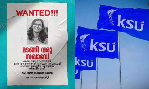 മടങ്ങി വരു സഖാവേ; വിദ്യയെ അറസ്റ്റ് ചെയ്യാത്തതിനെതിരെ കെ.എസ്.യുവിന്‍റെ ലുക്ക് ഔട്ട് നോട്ടീസ് ക്യാമ്പയിൻ