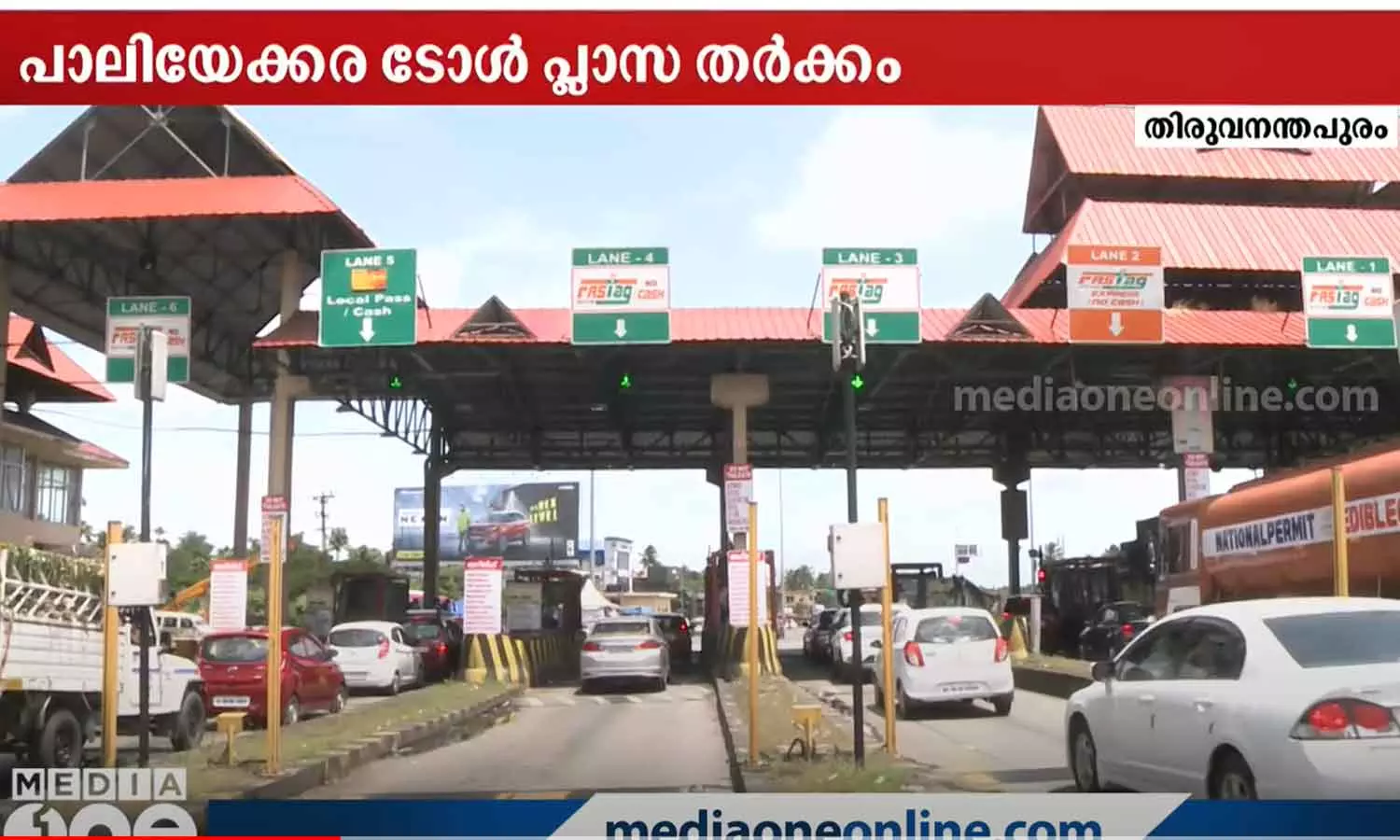complaint of ksrtc against paliekara toll collection company complaint of ksrtc against paliekara toll collection company