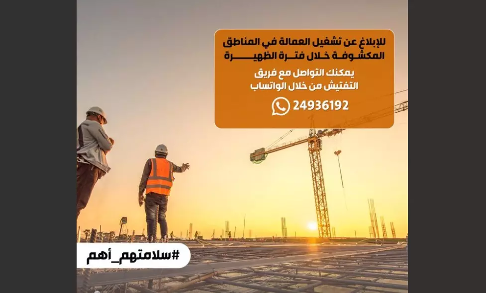 Lunch break law in Kuwait Lunch break law in Kuwait