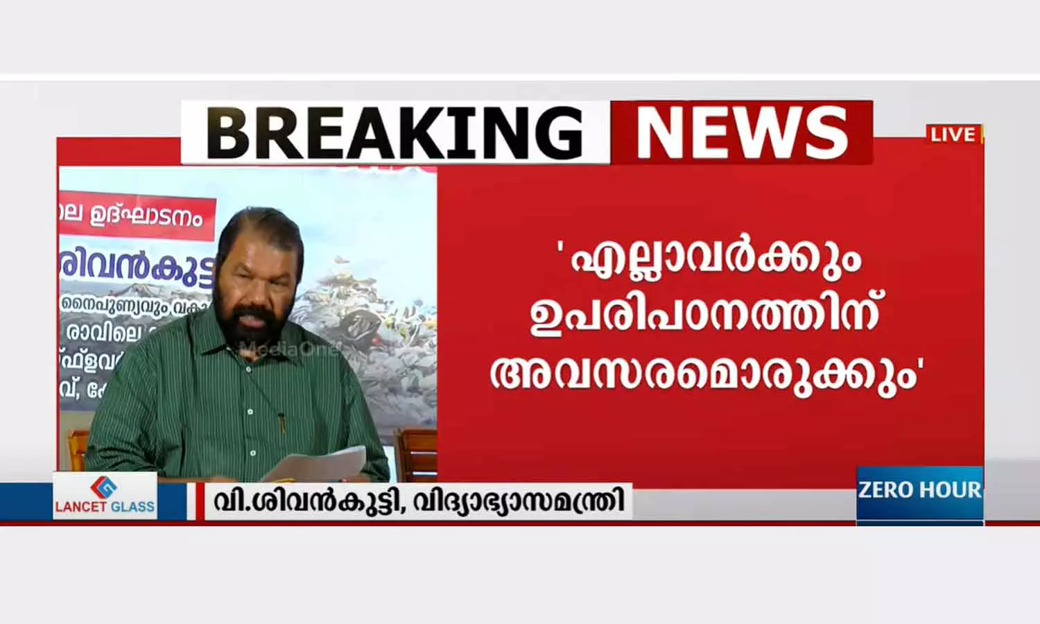 education minister says 14 plus two batches will be transferred to malappuram district