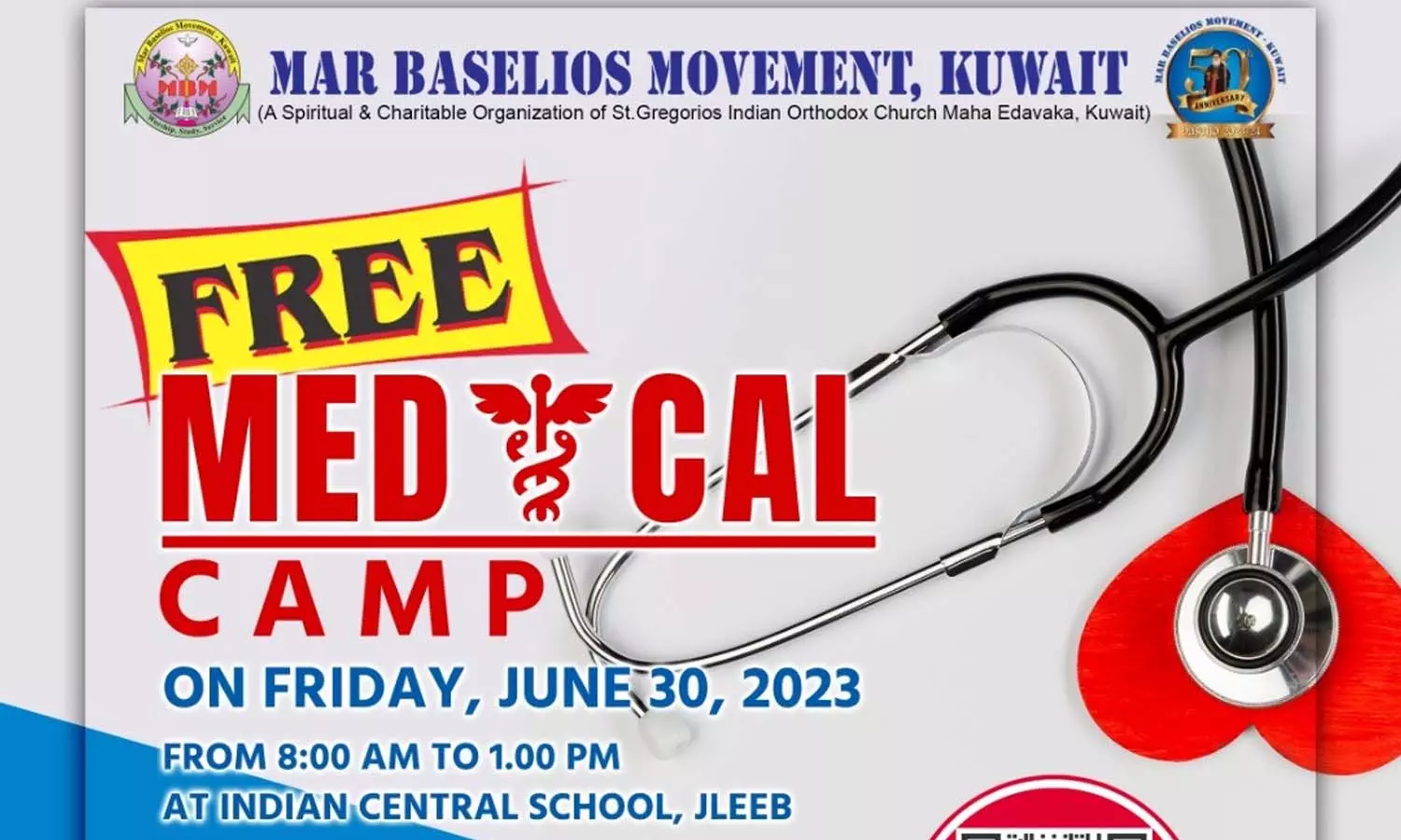 സൗജന്യ മെഡിക്കൽ ക്യാമ്പുമായി കുവൈത്ത് മാർ ബസേലിയോസ് മൂവ്മെന്റ് സൗജന്യ മെഡിക്കൽ ക്യാമ്പുമായി കുവൈത്ത് മാർ ബസേലിയോസ് മൂവ്മെന്റ്