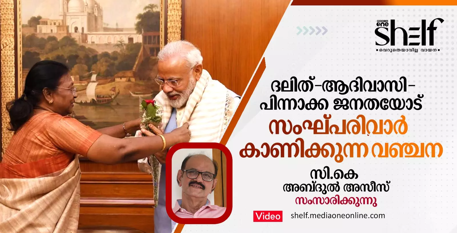 പുതിയ പാര്‍ലമെന്റ് ഉദ്ഘാടനം