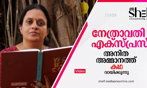നേത്രാവതി എക്‌സ്പ്രസ്സ്