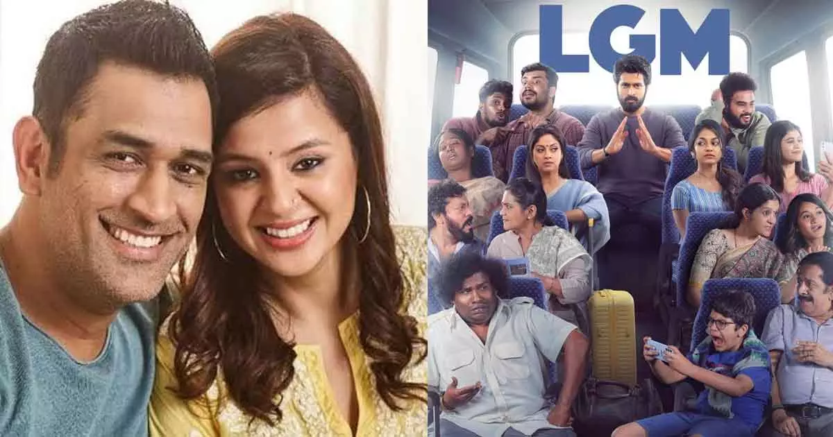 ധോണിയും സാക്ഷിയും നിര്‍മാതാക്കള്‍; എൽജിഎം റിലീസിനൊരുങ്ങുന്നു