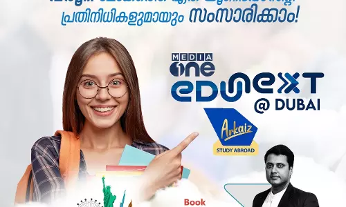 എജ്യുനെക്സ്റ്റ് ദുബൈ എഡിഷന്‍ നാളെ ; ഇന്നുതന്നെ രജിസ്റ്റര്‍ ചെയ്യൂ..