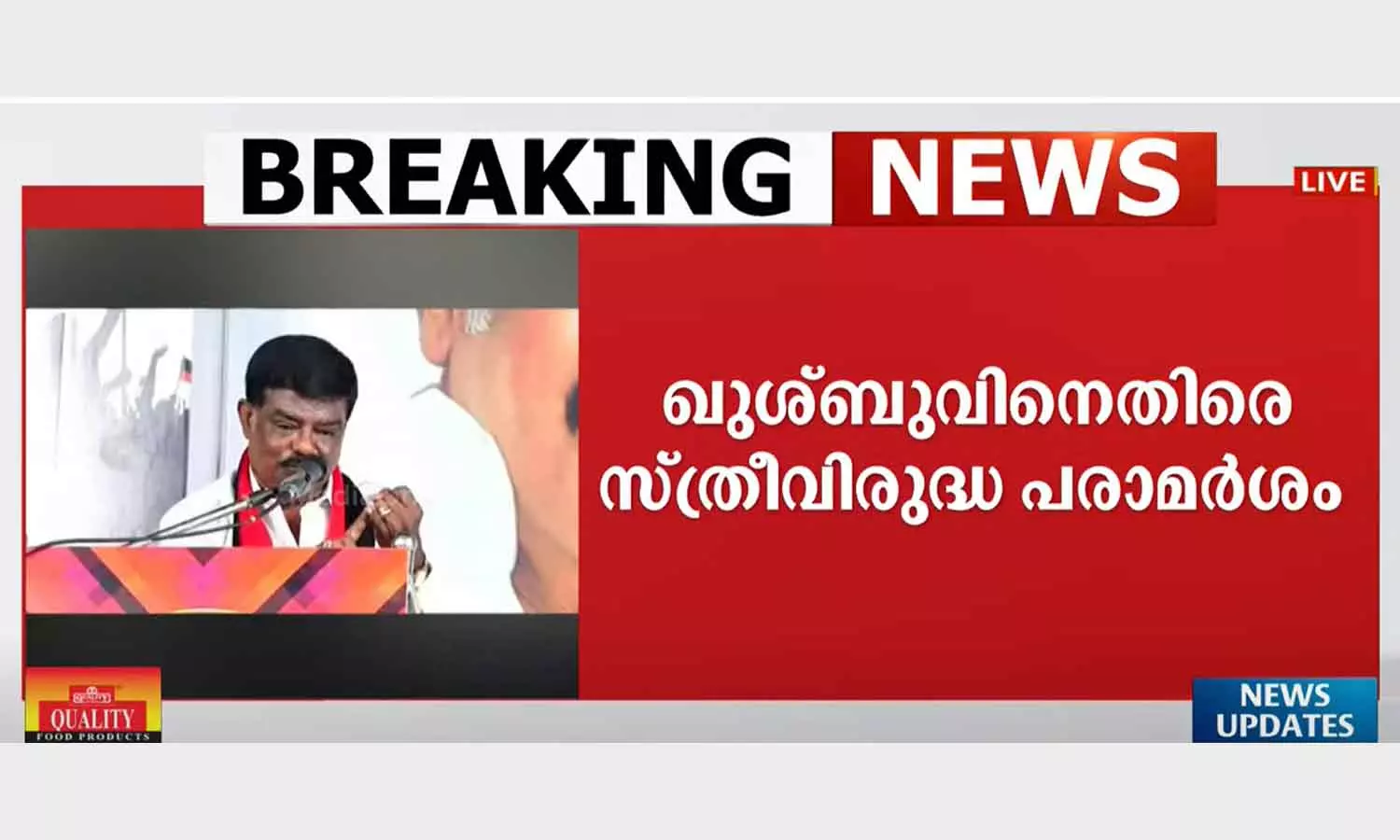 Shivaji krishnamurthy arrested derogatory remark against Khushbu Shivaji krishnamurthy arrested derogatory remark against Khushbu
