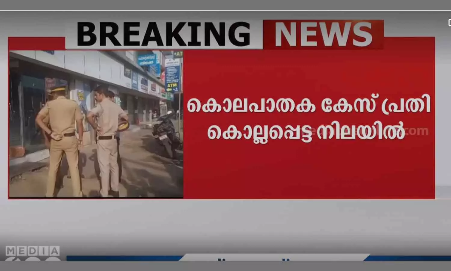 tirur murder adam news tirur murder adam news