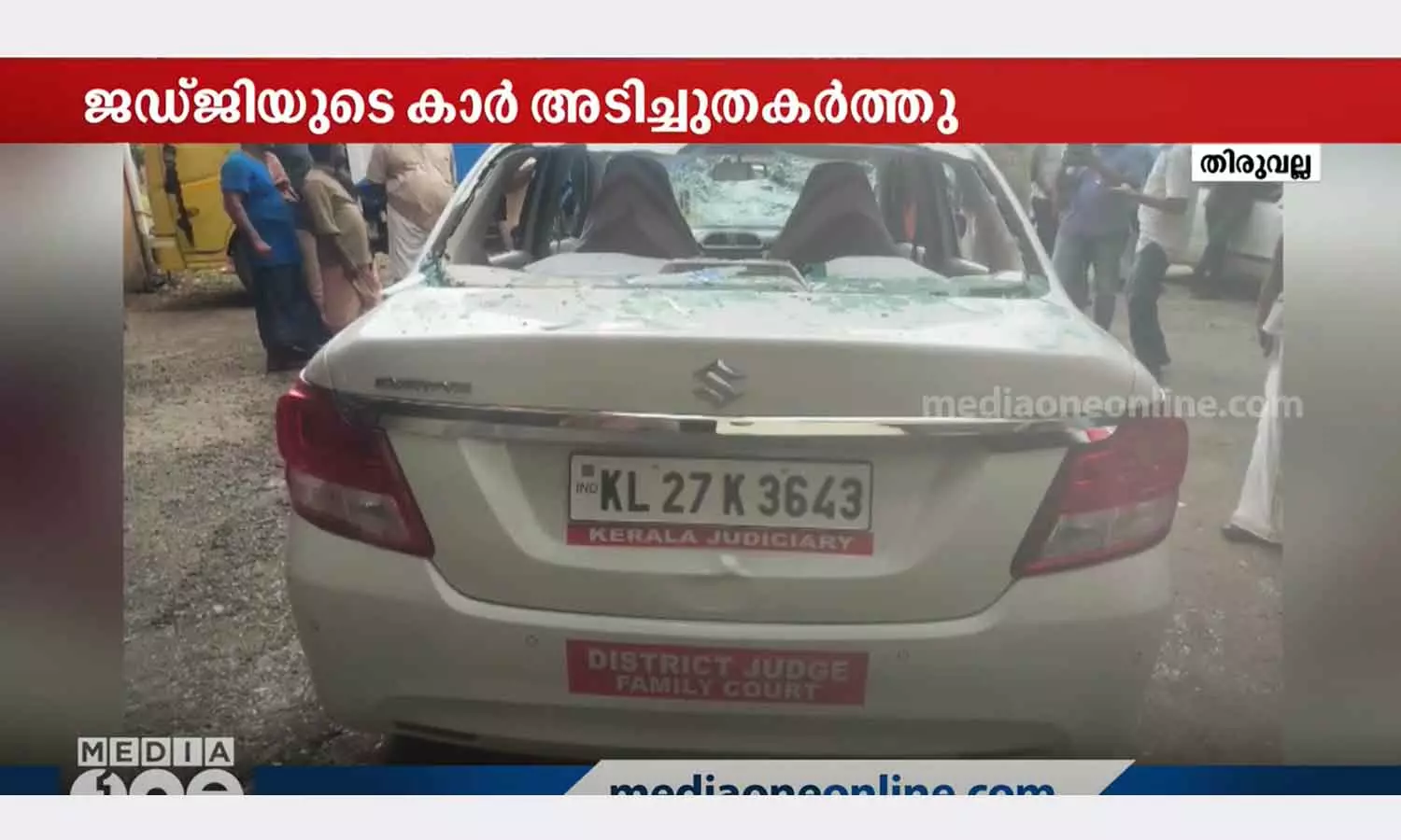 Judges car vandalized at Tiruvalla Family Court Judges car vandalized at Tiruvalla Family Court