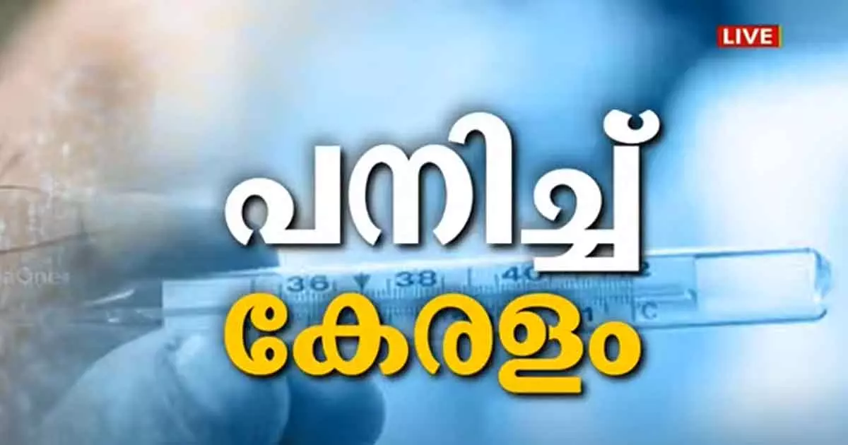 six fever death kerala today six fever death kerala today