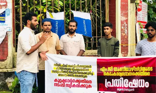 സർട്ടിഫിക്കറ്റ് കാണാതായ സംഭവം; അട്ടിമറി സാധ്യത അന്വേഷിക്കണമെന്ന് ഫ്രറ്റേണിറ്റി മൂവ്മെന്റ് സർട്ടിഫിക്കറ്റ് കാണാതായ സംഭവം; അട്ടിമറി സാധ്യത അന്വേഷിക്കണമെന്ന് ഫ്രറ്റേണിറ്റി മൂവ്മെന്റ്