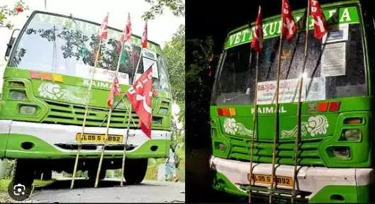 CITU, Private Bus, Kottayam, സിഐടിയു, പ്രൈവറ്റ് ബസ്, കോട്ടയം CITU, Private Bus, Kottayam, സിഐടിയു, പ്രൈവറ്റ് ബസ്, കോട്ടയം