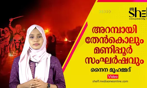 മണിപ്പൂരില്‍ സംഭവിക്കുന്നത്,