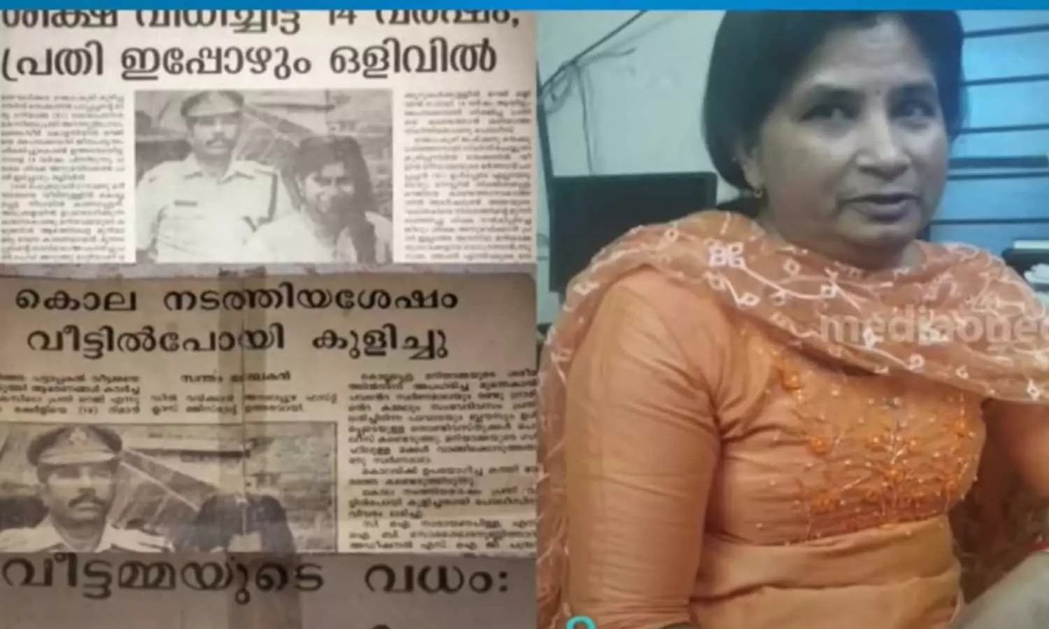 After 27 years, the police caught the accused who went on the run after being convicted in a murder case,Mankamkuzhi Mariamma murder case മാങ്കാംകുഴി മറിയാമ്മ കൊലക്കേസ്,റെജി എന്ന അച്ചാമ്മ,ഒളിവിൽ പോയ കുറ്റവാളിയെ 27 വർഷങ്ങൾക്ക് ശേഷം പൊലീസ് പിടികൂടി After 27 years, the police caught the accused who went on the run after being convicted in a murder case,Mankamkuzhi Mariamma murder case മാങ്കാംകുഴി മറിയാമ്മ കൊലക്കേസ്,റെജി എന്ന അച്ചാമ്മ,ഒളിവിൽ പോയ കുറ്റവാളിയെ 27 വർഷങ്ങൾക്ക് ശേഷം പൊലീസ് പിടികൂടി