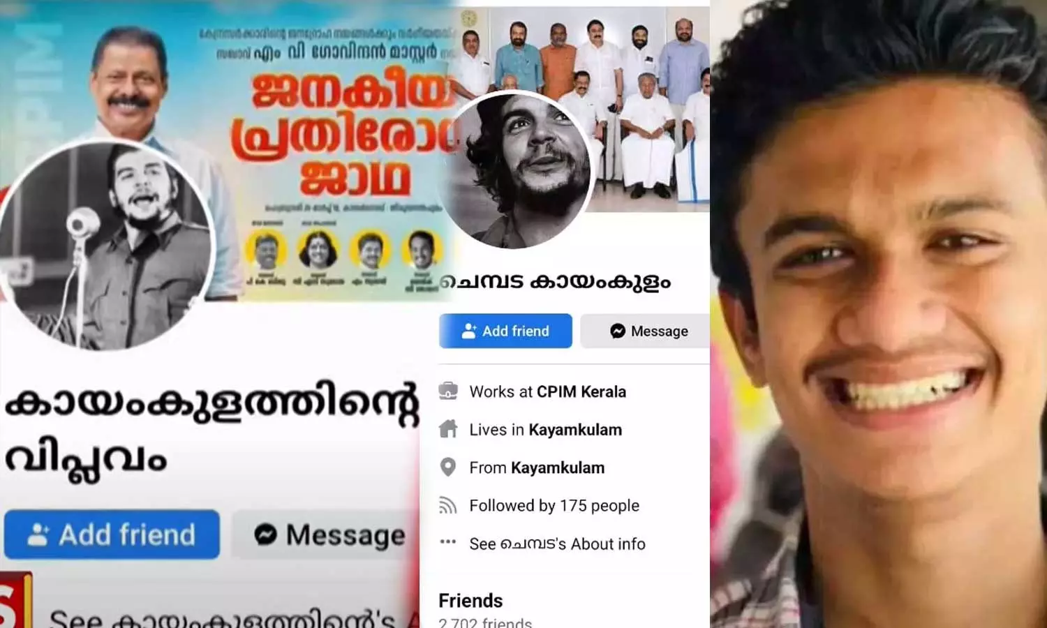വിവരങ്ങൾ ചോർത്തി നൽകുന്നു; കായംകുളത്തിന്റെ വിപ്ലവം, ചെമ്പട കായംകുളം ഫേസ്ബുക്ക് പേജുകൾക്കെതിരെ നിയമ നടപടിയുമായി സി.പി.എം